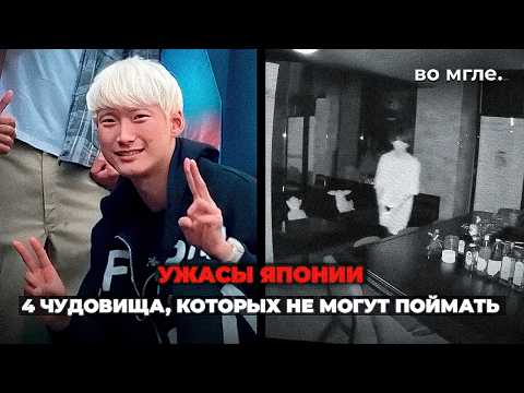 Видео: 4 ПСИХОПАТА, потрясшие всю Японию