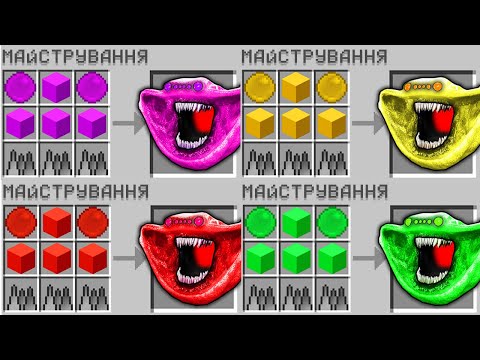 Видео: ЯК СКРАФТИТИ УСІХ ЕЛЬ ГРАН МАЙЯ В МАЙНКРАФТ? | Діамант minecraft