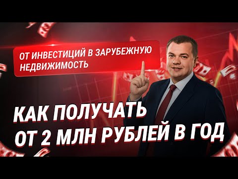 Видео: Как понять, стоит ли покупать квартиру в Дубае в 2025 году