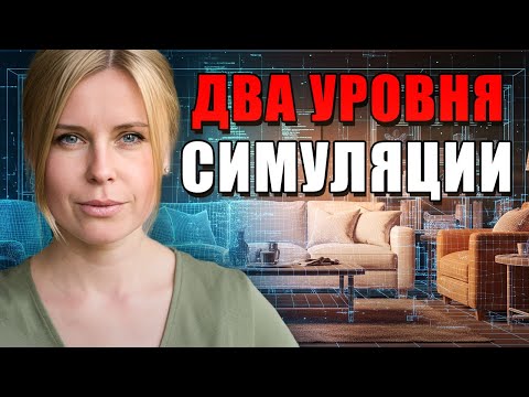 Видео: 2 УРОВНЯ НАСТОЯЩЕГО МОМЕНТА: Как ВЫЙТИ ЗА пределы МАТРИЦЫ и узнать себя до всего.