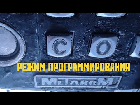 Видео: Как программировать домофон МЕТАКОМ МК2003.1