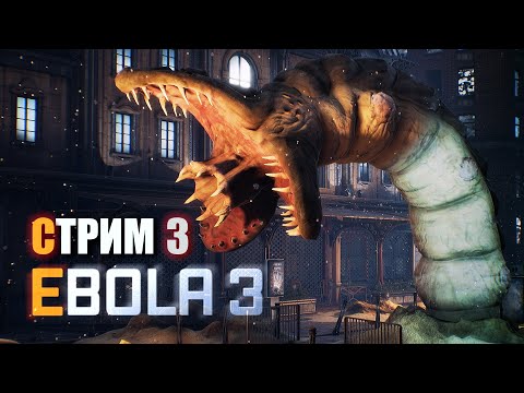 Видео: EBOLA 3 | Прохождение Хоррора на Русском | Финал 1 | Стрим #3