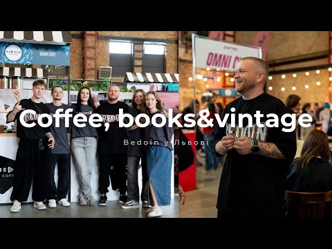 Видео: BEDOIN на Coffee, Books&Vintage | 2025 | ЛЬВІВ