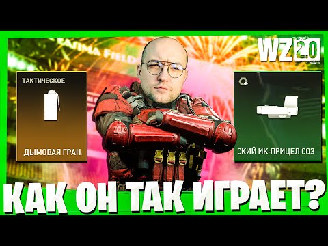 Видео: КАК ОНИ ТАК ИГРАЮТ? #4 СТРИМЕР CLOZZ!