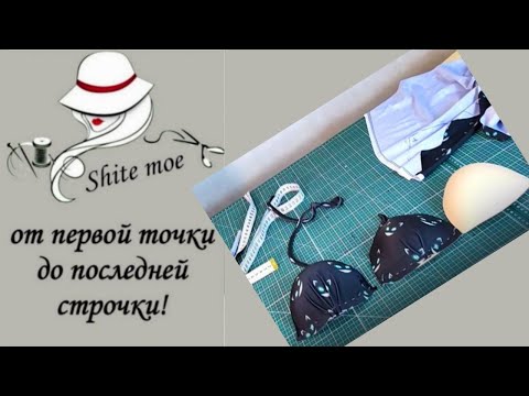 Видео: Три темы для обсуждения. Поговорим еще раз о купальниках.