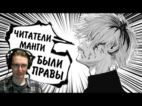 Видео: РЕАКЦИЯ - Гиггук - Токийский Гуль заслуживает лучшего