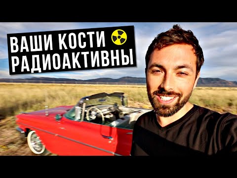 Видео: Как США ядерные испытания скрывали [Veritasium]