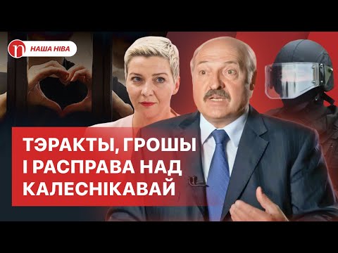 Видео: Громкая трагедия и заявление Лукашенко: как власть обращается с белорусами