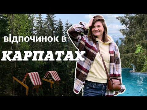 Видео: Літні Карпати: Чемегівський каньйон, ловля форелі та водоспад Гук