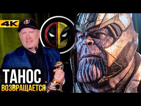 Видео: Танос возвращается в Marvel а у Дэдпула новый логотип - Разбор новостей киновселенных Marvel и DC!