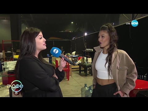 Видео: Керана за енергията на хората до нас - „На кафе” (31.10.2023)