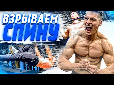 Видео: Спина как у Бабича. Лучшие упражнения для спины на турнике