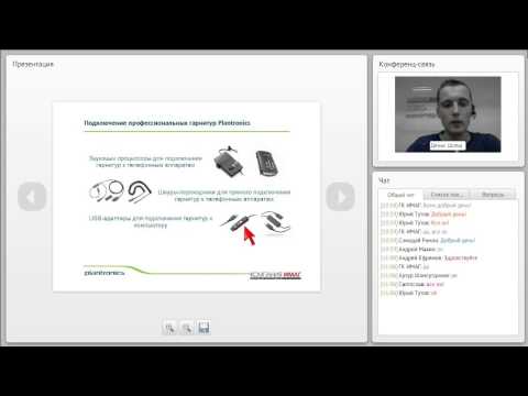 Видео: Как правильно выбирать гарнитуры для операторов call-центров?