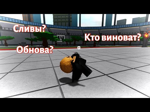 Видео: Сливы тсб? что же произошло?