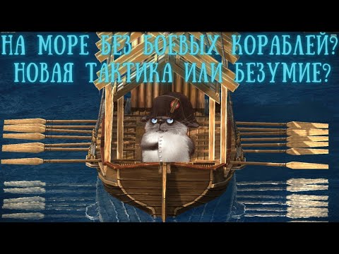 Видео: 15 транспортников и ничего больше Казаки 3 Турнир🏆😼🏰🌊⛵️