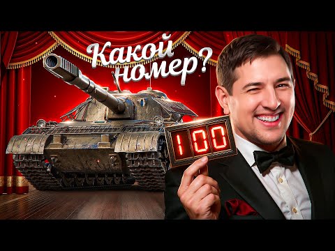 Видео: "ОЧЕНЬ СКУЧНЫЙ ТАНК" / ЛЕВША, ДЖОВ И БИБА ЗАТЕСТИЛИ ОБ. 718Б — ТАНК ЗА КОНСТРУКТОРСКОЕ БЮРО