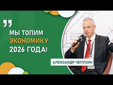Видео: «Мы топим экономику 2026 года!» | Аграрий из Ульяновской области о себестоимости выращивания культур