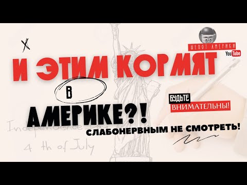 Видео: Другой фудбанк в США. Вот такая она - бесплатная еда в Америке!