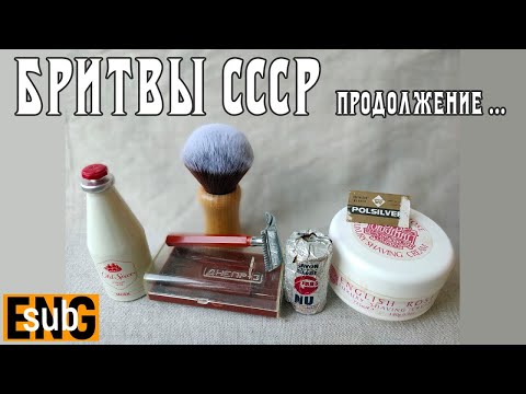 Видео: Регулируемый слант Днепр 3 СССР, стик GIBBS, Old Spice Musk Индия | Бритьё с HomeLike Shaving