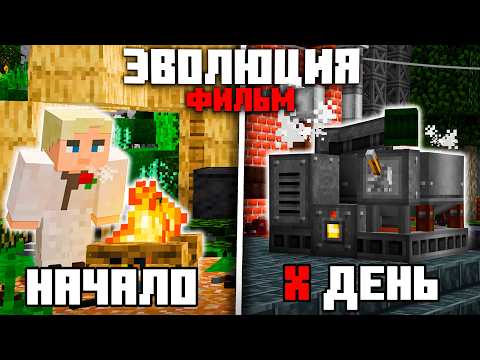 Видео: Я Выжил на Самой Реалистичной Сборке! | TerraFirmaCraft - Майнкрафт Фильм!