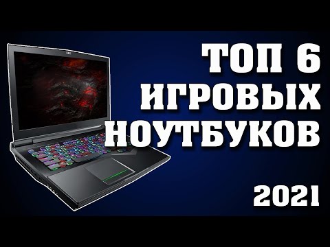 Видео: Как выбрать игровой ноутбук. Лучшие игровые ноутбуки. Ноутбуки для игр. Какой ноутбук купить? Ноуты.