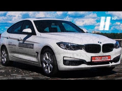 Видео: BMW 3 GT "Две Лошадиные Силы"