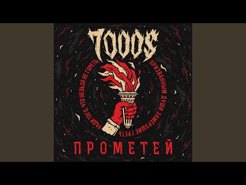 Видео: Хардкором жги сердца людей