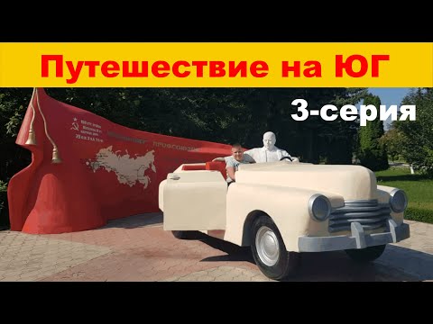 Видео: Калмыкия, Пятигорск, Ессентуки.