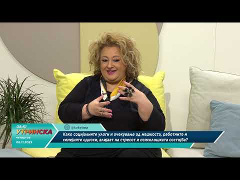 Видео: Разговор во студио со  Проф  Д р Татјана Стојановска Иванова