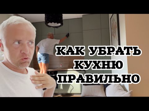 Видео: Чудо средство от жира. Выбрасываю некачественные вещи из LIDL, IKEA и KSENUKAI.