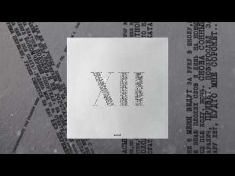 Видео: MACAN - Временно (Официальная премьера трека)