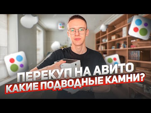 Видео: KIB ILYA перекуп на Авито. Сколько заработал за неделю?!