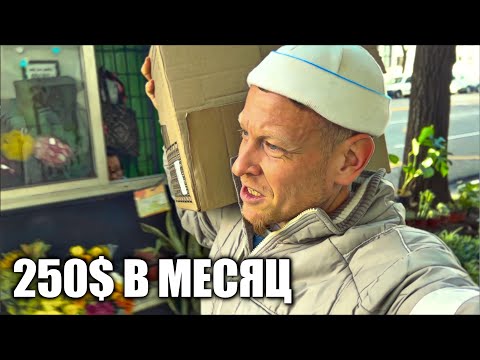 Видео: Даже Аргентинцы удивляются, как я живу на это! Крайние цены выживания у дна.