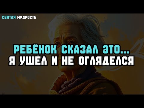 Видео: РЕБЁНОК СКАЗАЛ ЭТО... Я УШЛА И НЕ ОБОРАЧИВАЛАСЬ – 7 ТОКСИЧНЫХ ФРАЗ