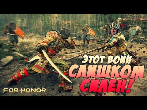 Видео: ЗА ЧЕСТЬ И МЯСОКРОВИЩЩУ! ● For Honor (СA/PC)