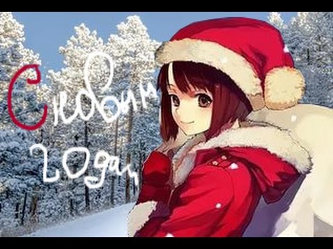 Видео: аниме клип новый год