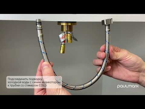 Видео: Как установить смеситель для кухни #кухоннаясантехника #kitchen #сантехникадлякухни #ремонт