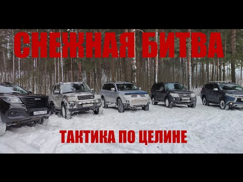 Видео: Дискавери Паджеро  Патруль УАЗ и Спорт в снегу