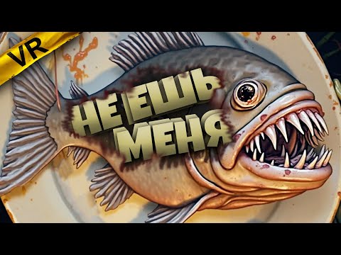 Видео: Новые РЕЦЕПТЫ в ЗОМБИ БАРЕ 🥘 Zombie Bar Simulator VR ◉ 3 серия ◉ Прохождение и обзор игры