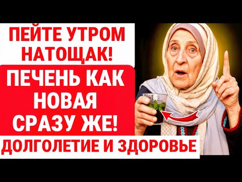 Видео: Гепатоз С ЖИРОМ ПРОХОДИТ! Метод Неумывакина для ИСЦЕЛЕНИЯ печени / ЗДОРОВЬЕ ПОЖИЛЫХ