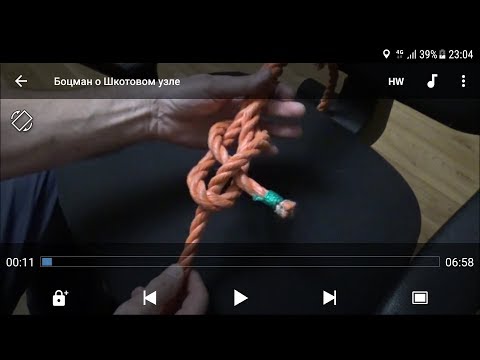 Видео: Боцман о Шкотовом узле