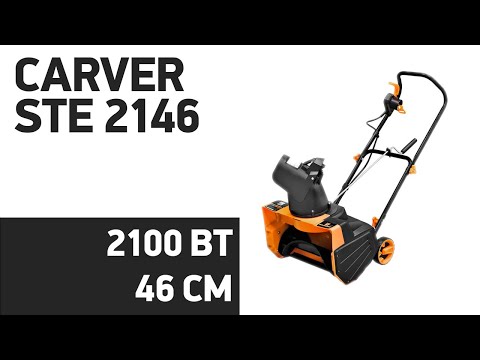 Видео: Снегоуборщик Carver STE 2146