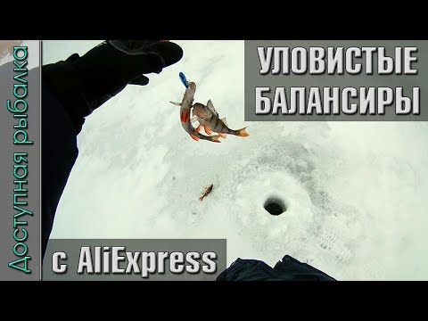 Видео: Уловистые балансиры с АлиЭкспресс | Копия Lucky John Mebaru от FishKing. Тест под водой и на рыбалке