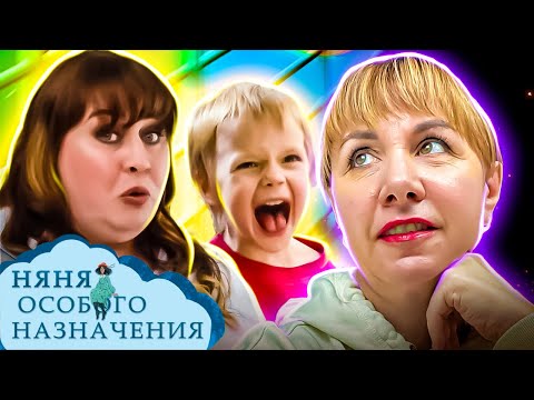 Видео: Няня особого назначения ► Масла в огонь подливает бабушка