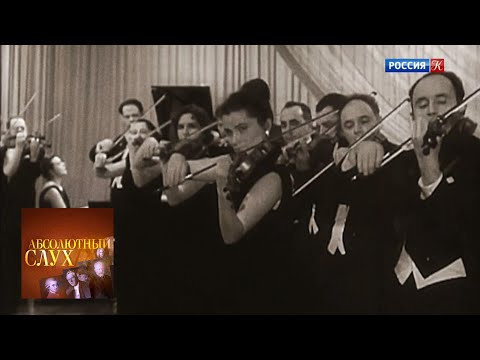 Видео: Абсолютный слух. Выпуск от 01.04.20 / Телеканал Культура