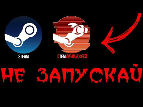 Видео: НИКОГДА НЕ СКАЧИВАЙ ЭТУ ВЕРСИЮ STEAM, MINECRAFT, GRANNY
