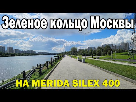 Видео: На велосипеде по зеленому кольцу Москвы \ Окружная - Рабочий поселок