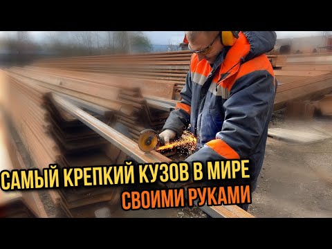 Видео: Изготовление кузова для Магнума|Вторая попытка починить пневмоподвеску|Настройка клапанов юджин 1080