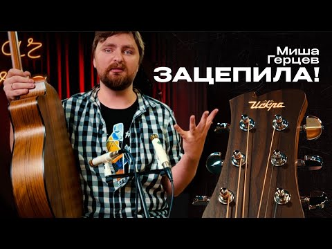 Видео: Искра Самара - лучшая гитара для фингерстайла | Guitar lavka