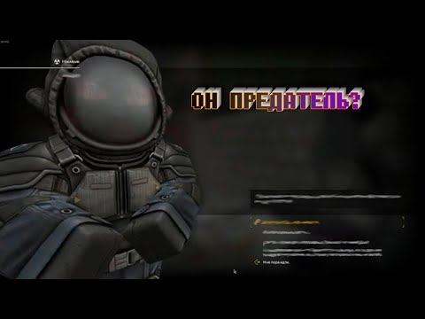 Видео: ПРОВОЖУ РАССЛЕДОВАНИЕ НА БАЗЕ! Кто предатель? Stalcraft:X #10